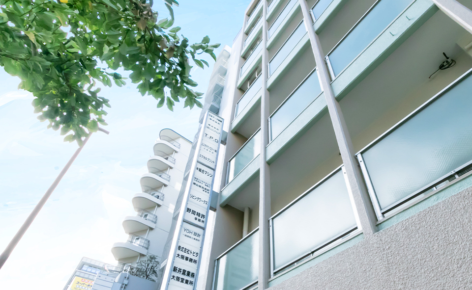 星屋会計事務所のご案内